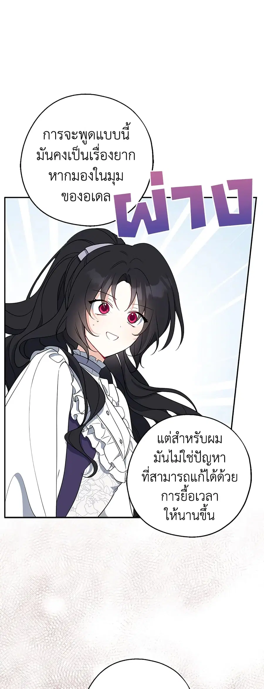 Here Comes The Silver Spoon! ตอนที่ 44 หน้า 2