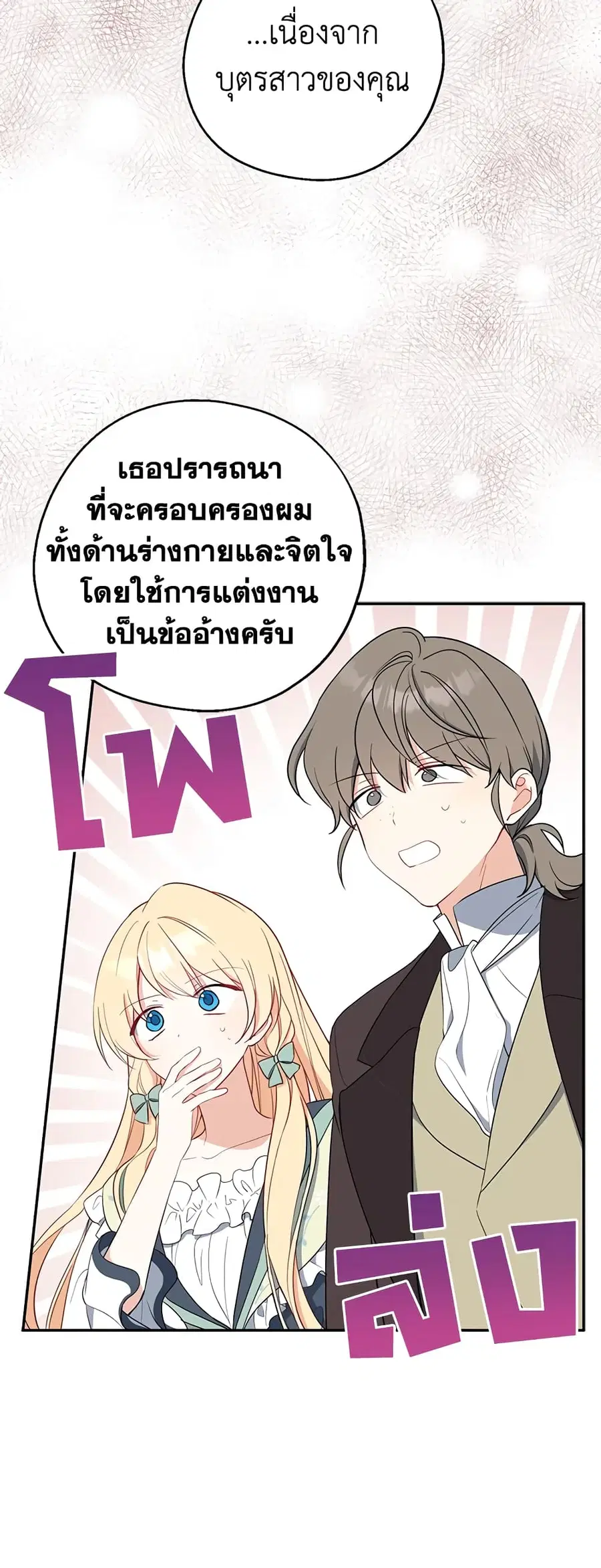Here Comes The Silver Spoon! ตอนที่ 44 หน้า 3