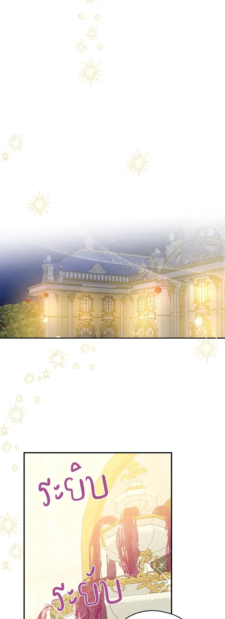Here Comes The Silver Spoon! ตอนที่ 45 หน้า 2
