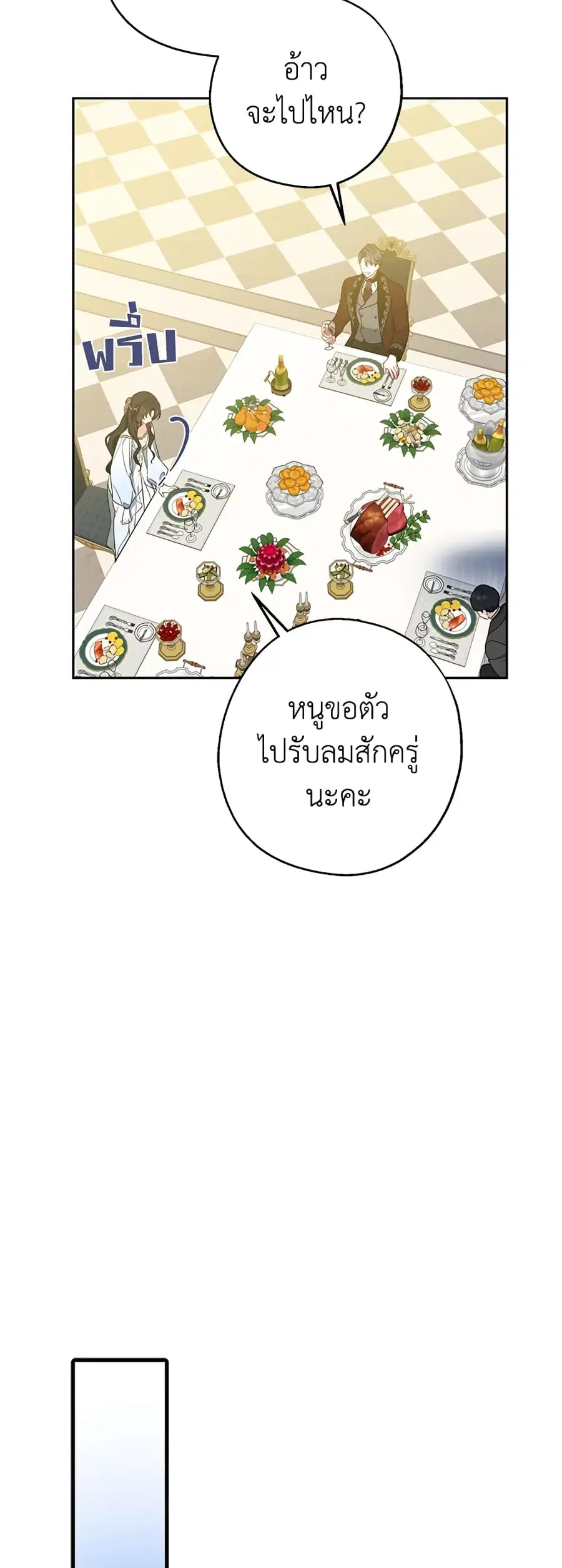 Here Comes the Silver Spoon! ตอนที่ 47 หน้า 3