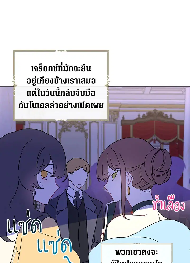 Here Comes the Silver Spoon! ตอนที่ 5 หน้า 3