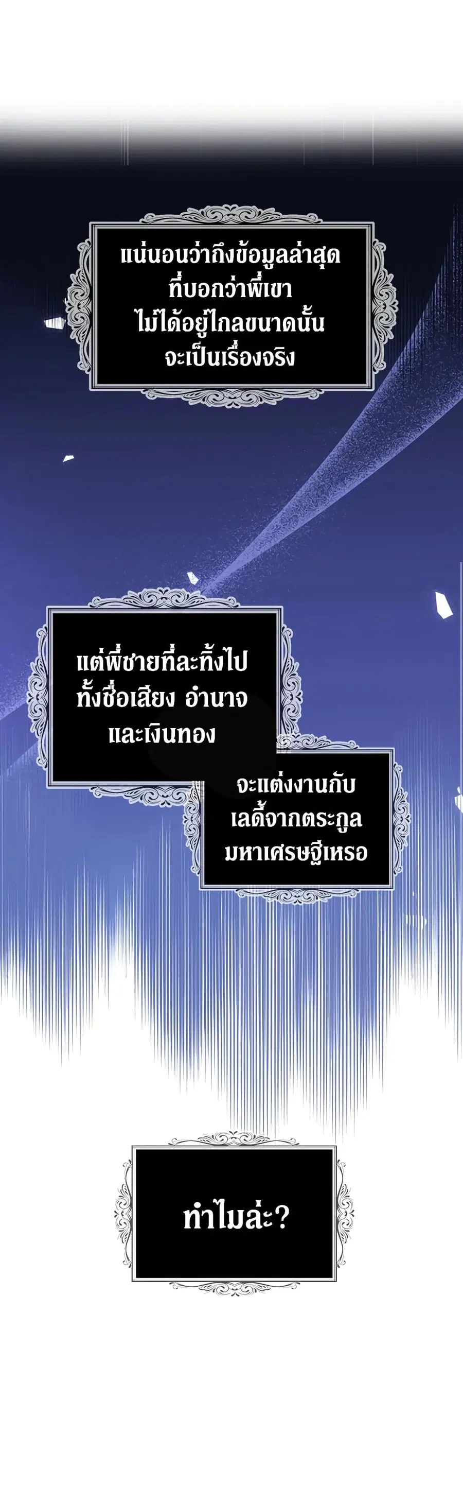 Here Comes The Silver Spoon! ตอนที่ 51 หน้า 3