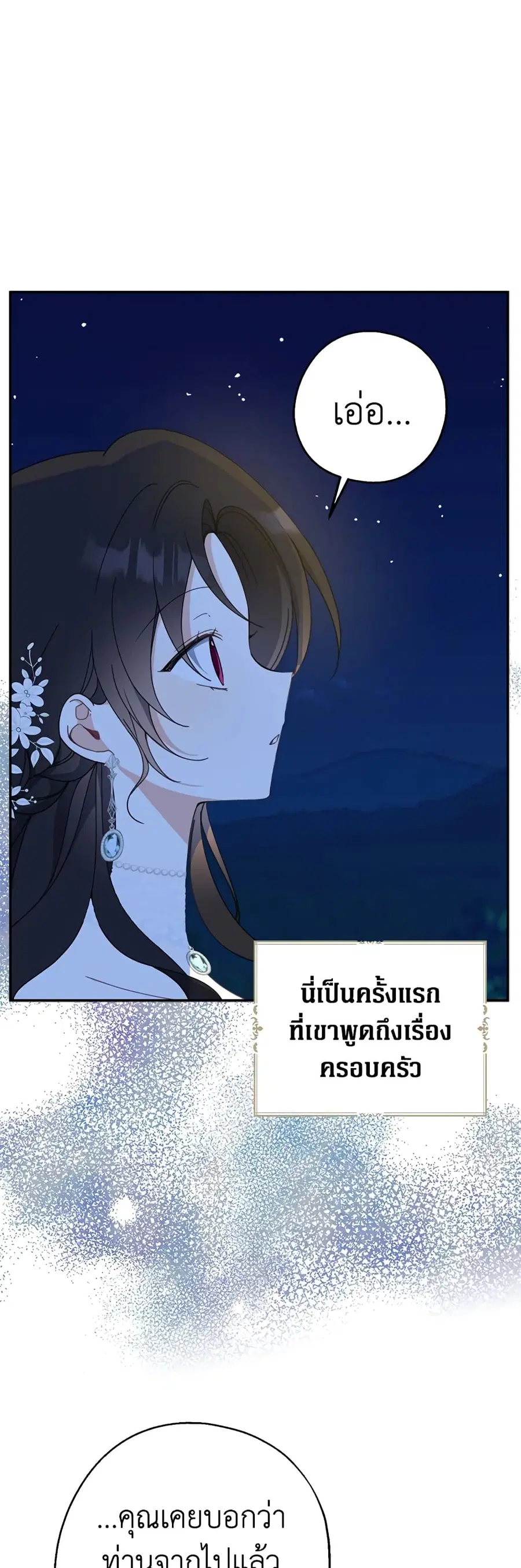 Here Comes The Silver Spoon! ตอนที่ 56 หน้า 1