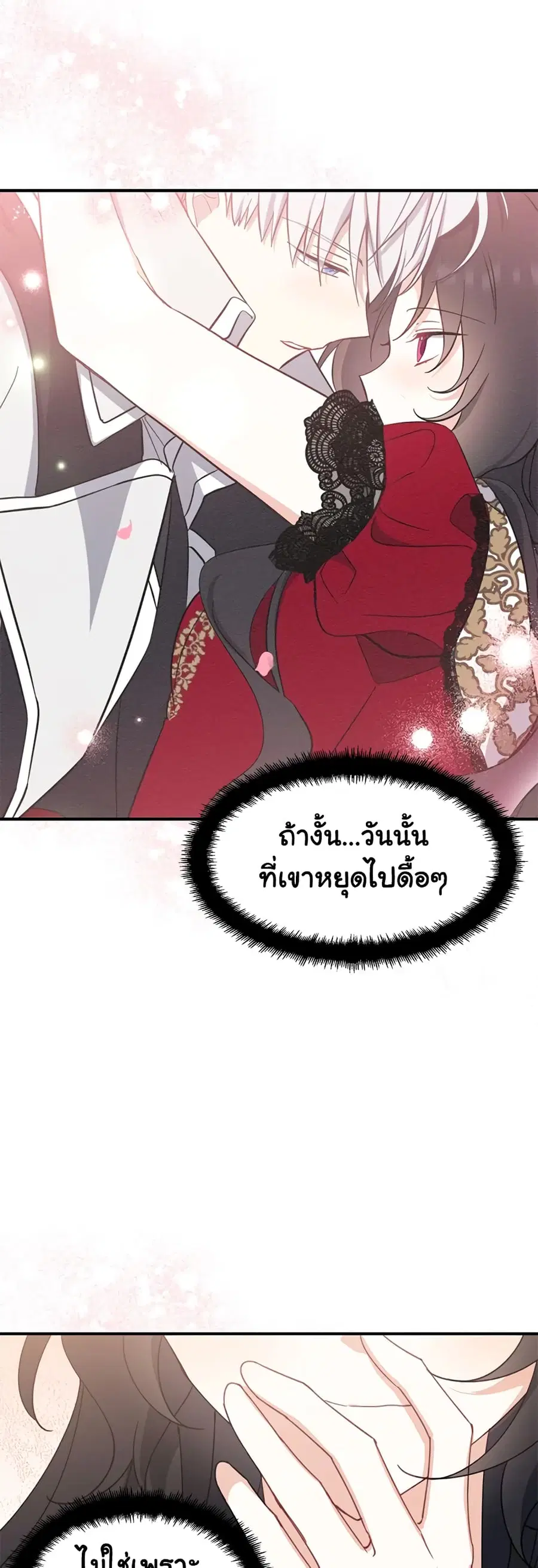 Here Comes The Silver Spoon! ตอนที่ 58 หน้า 3