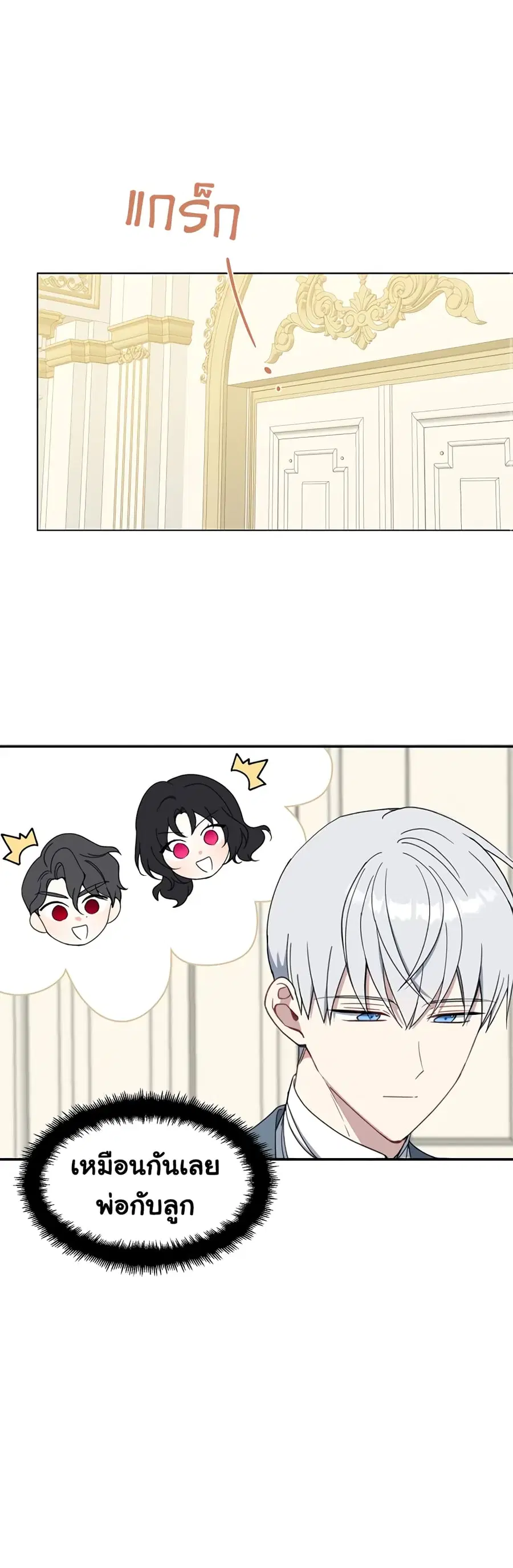 Here Comes the Silver Spoon! ตอนที่ 59 หน้า 2