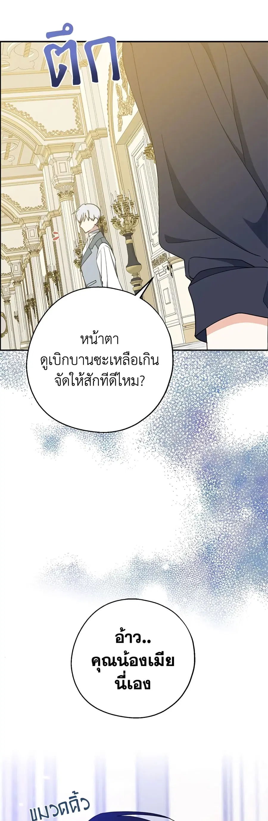 Here Comes the Silver Spoon! ตอนที่ 59 หน้า 3