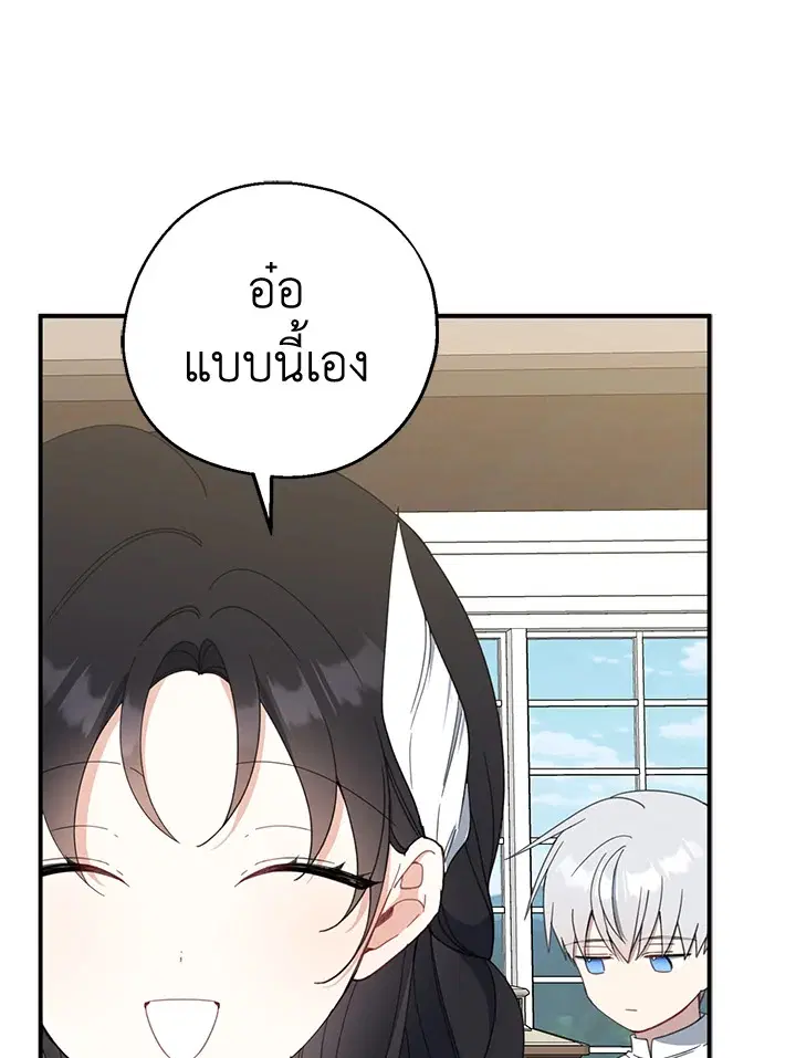 Here Comes the Silver Spoon! ตอนที่ 63 หน้า 3