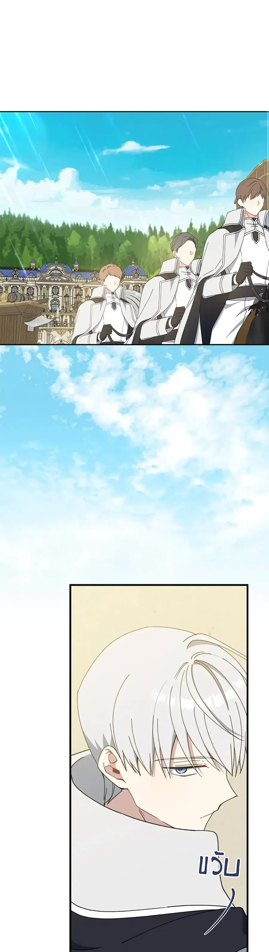 Here Comes The Silver Spoon! ตอนที่ 64 หน้า 2