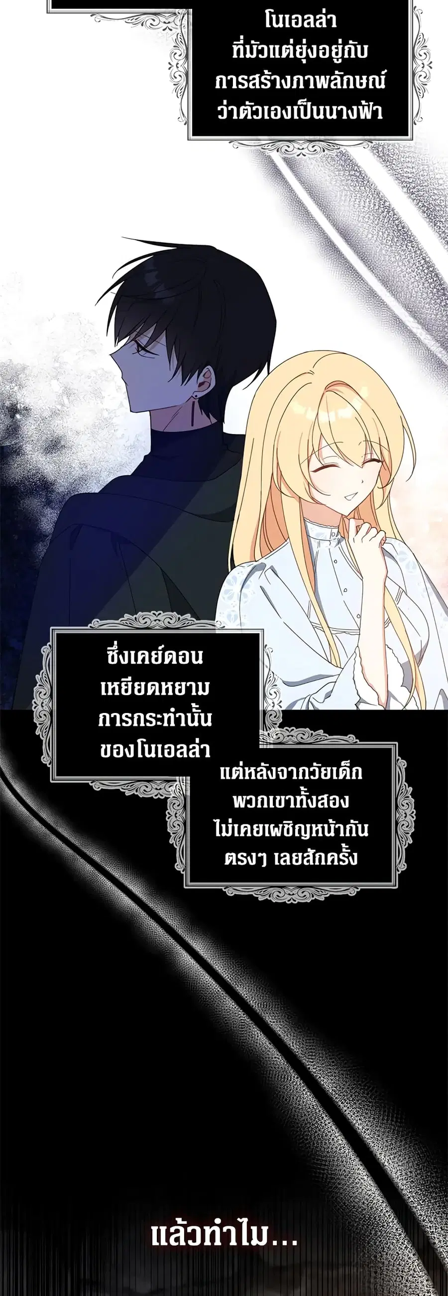 Here Comes The Silver Spoon! ตอนที่ 65 หน้า 3
