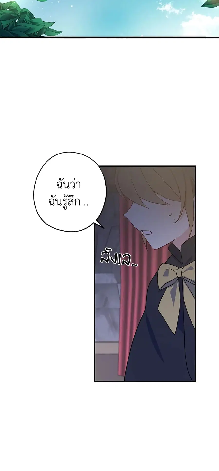 Here Comes The Silver Spoon! ตอนที่ 7 หน้า 2