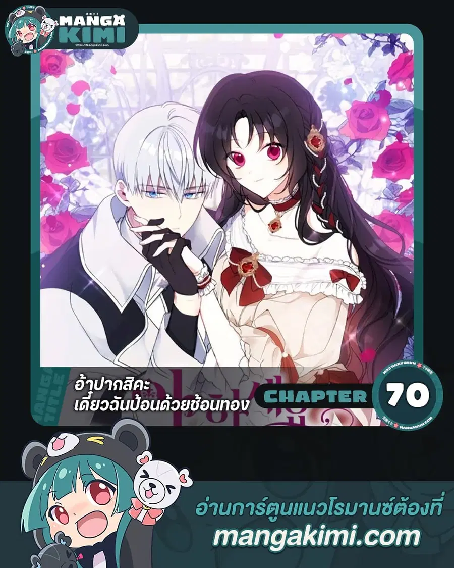 Here Comes The Silver Spoon! ตอนที่ 70 หน้า 1