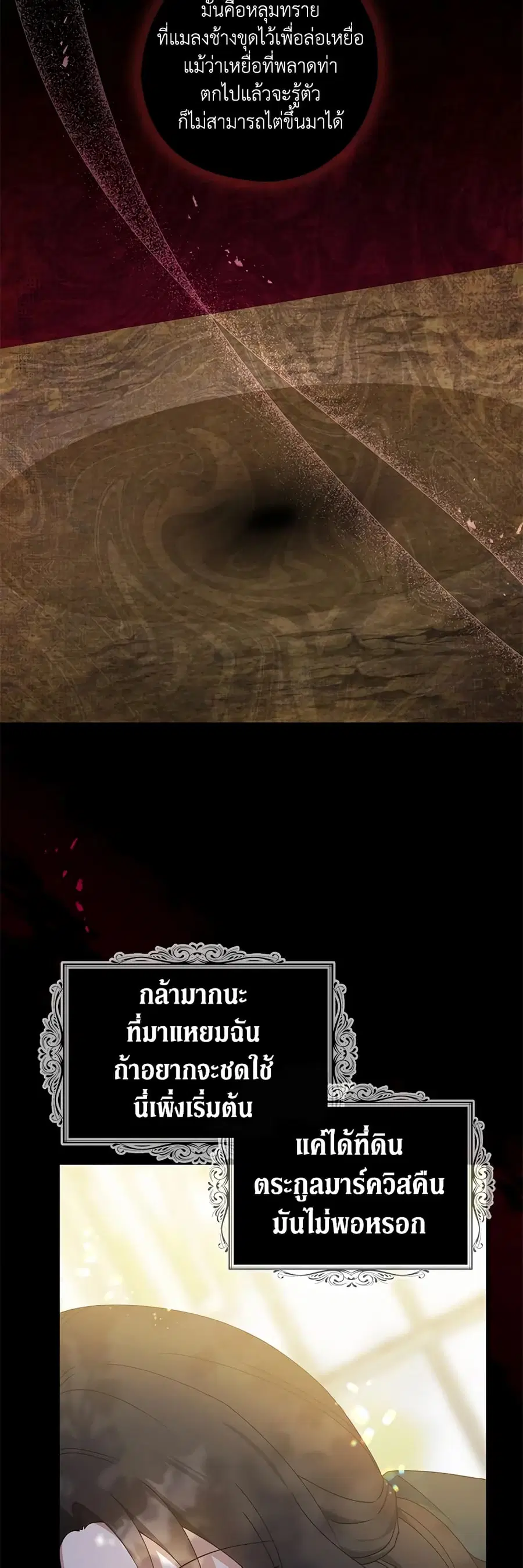 Here Comes the Silver Spoon! ตอนที่ 77 หน้า 2