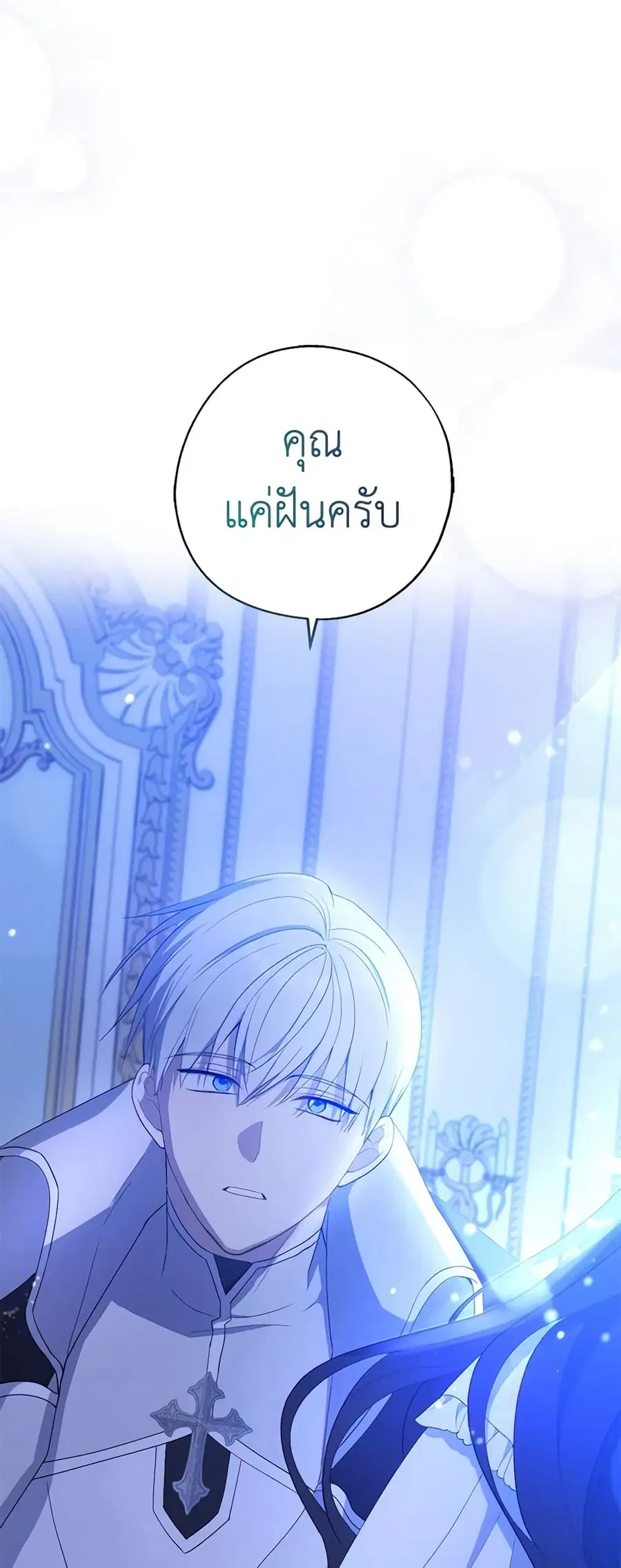 Here Comes the Silver Spoon! ตอนที่ 83 หน้า 2