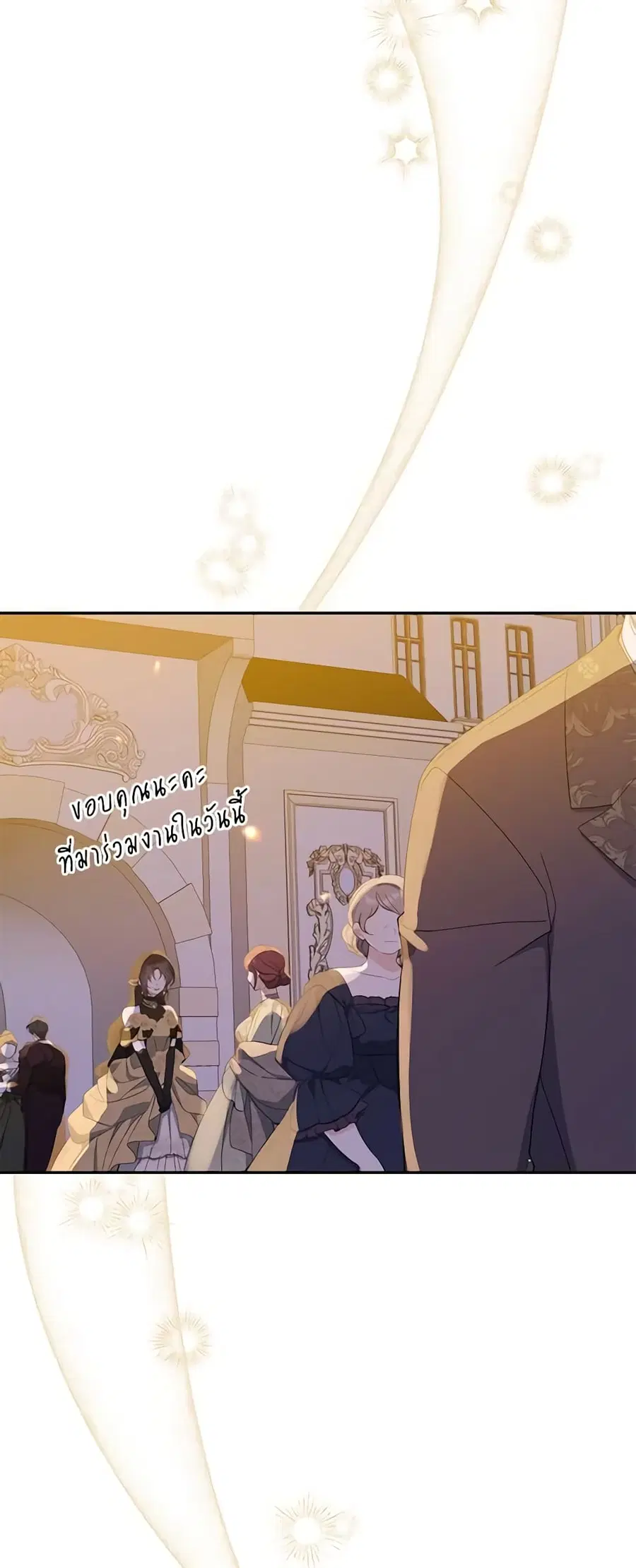 Here Comes the Silver Spoon! ตอนที่ 88 หน้า 1