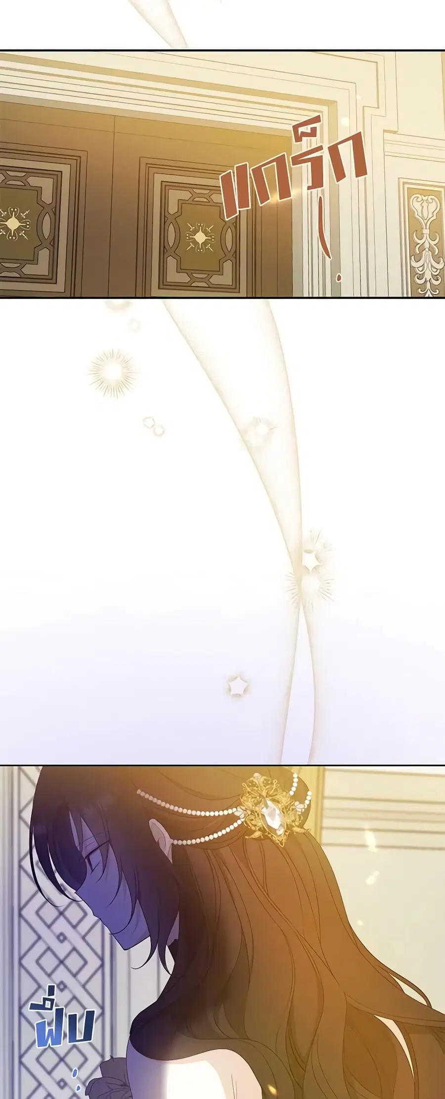 Here Comes the Silver Spoon! ตอนที่ 88 หน้า 2