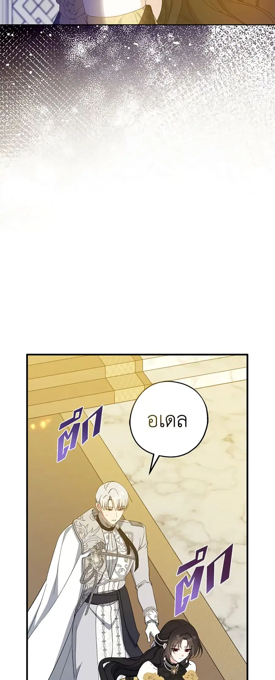 Here Comes the Silver Spoon! ตอนที่ 88 หน้า 3