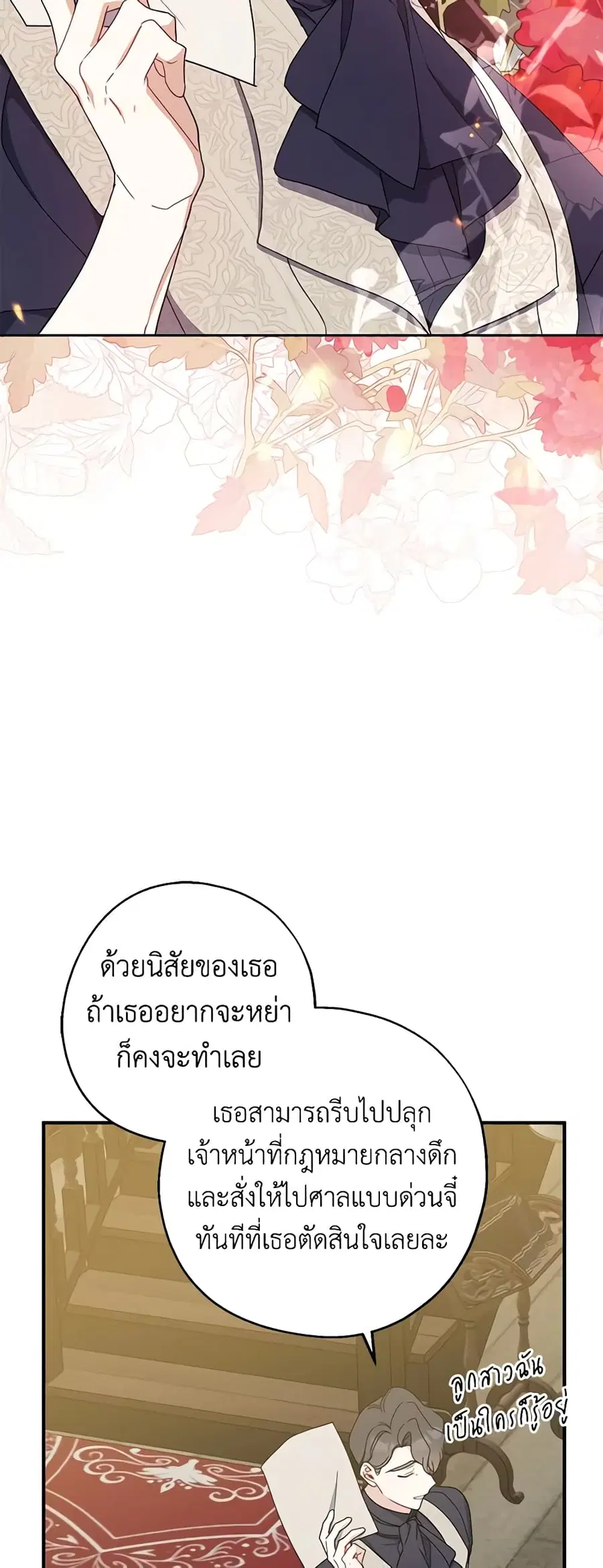 Here Comes the Silver Spoon! ตอนที่ 91 หน้า 1