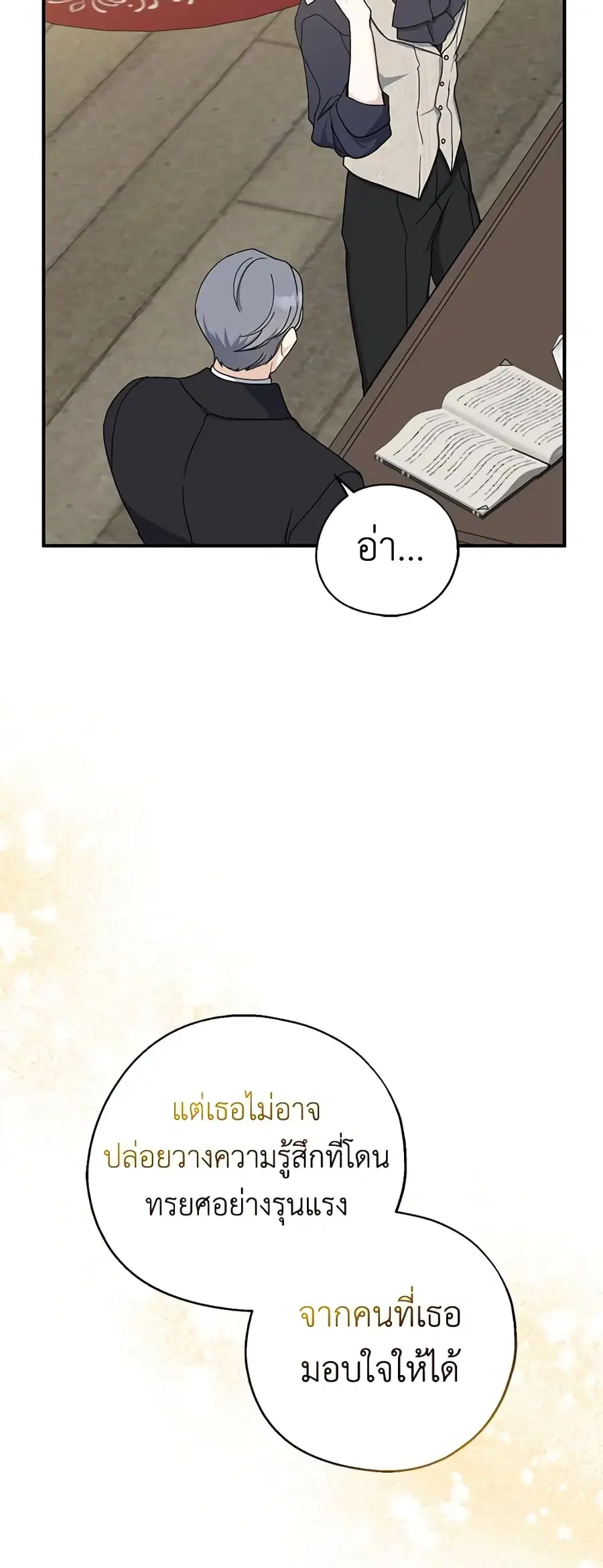 Here Comes the Silver Spoon! ตอนที่ 91 หน้า 2