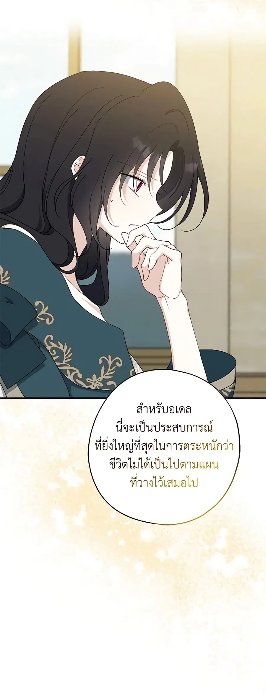 Here Comes the Silver Spoon! ตอนที่ 91 หน้า 3