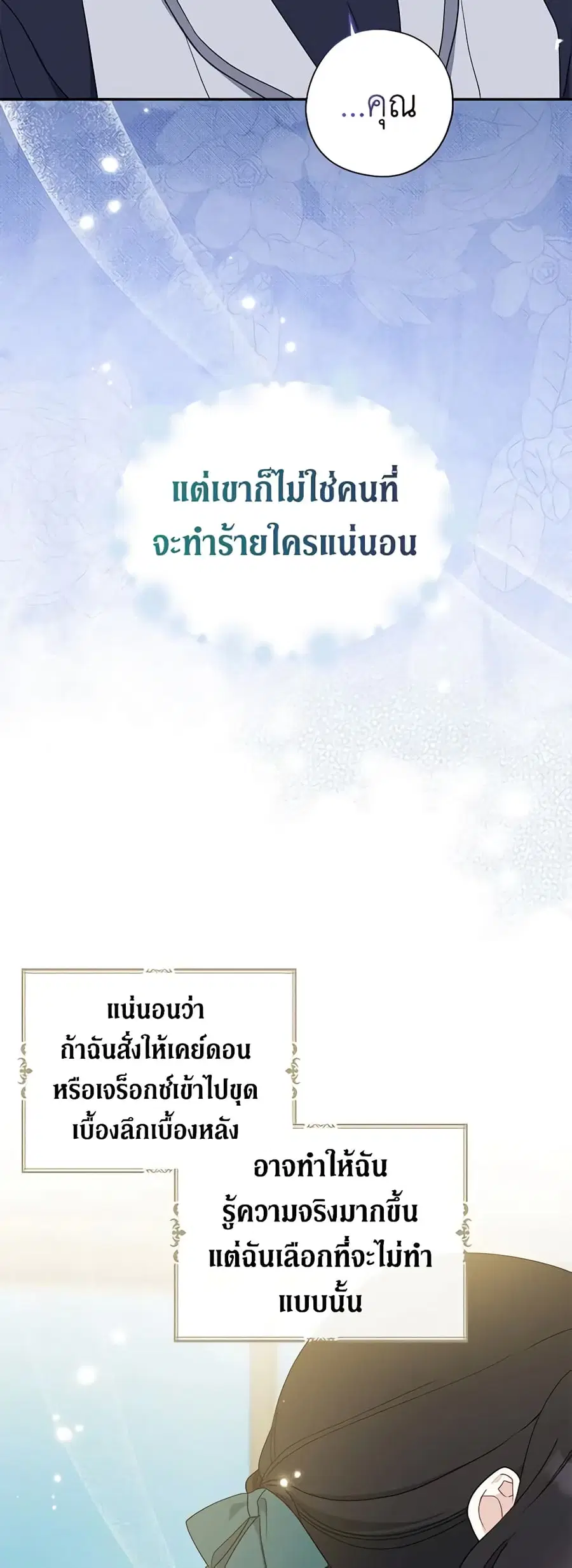 Here Comes The Silver Spoon! ตอนที่ 95 หน้า 2