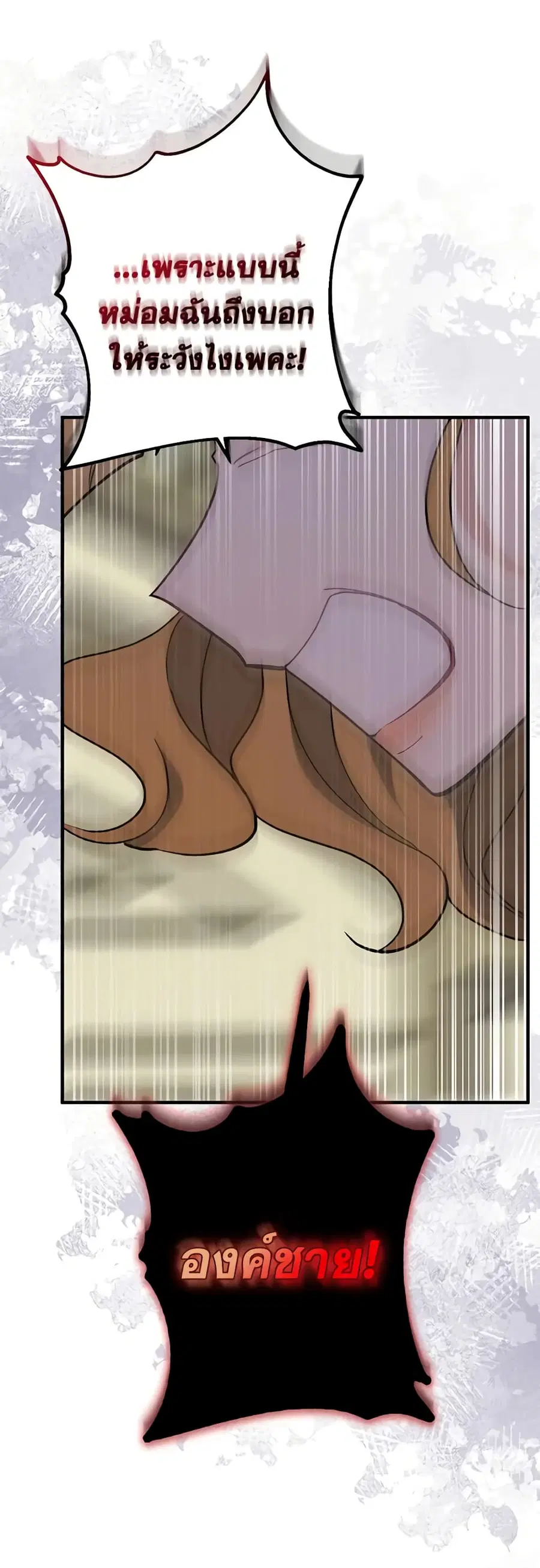 Here Comes The Silver Spoon! ตอนที่ 96 หน้า 2