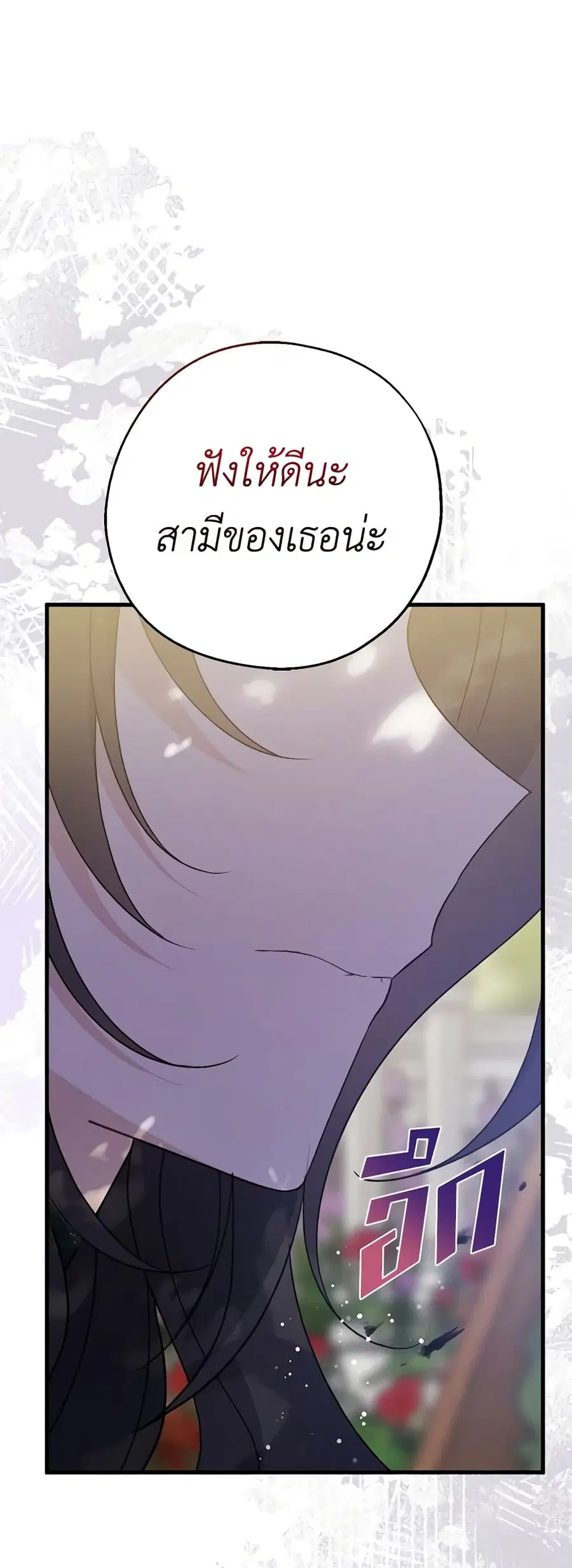 Here Comes The Silver Spoon! ตอนที่ 97 หน้า 1