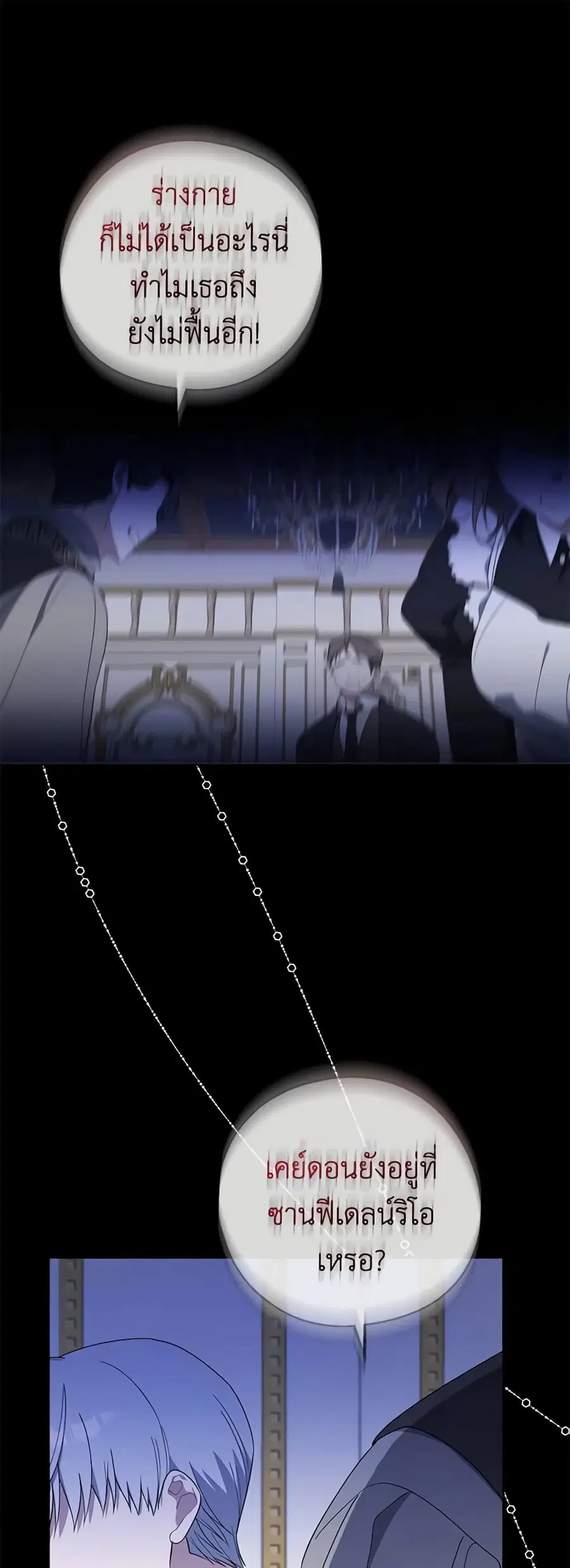 Here Comes The Silver Spoon! ตอนที่ 98 หน้า 1