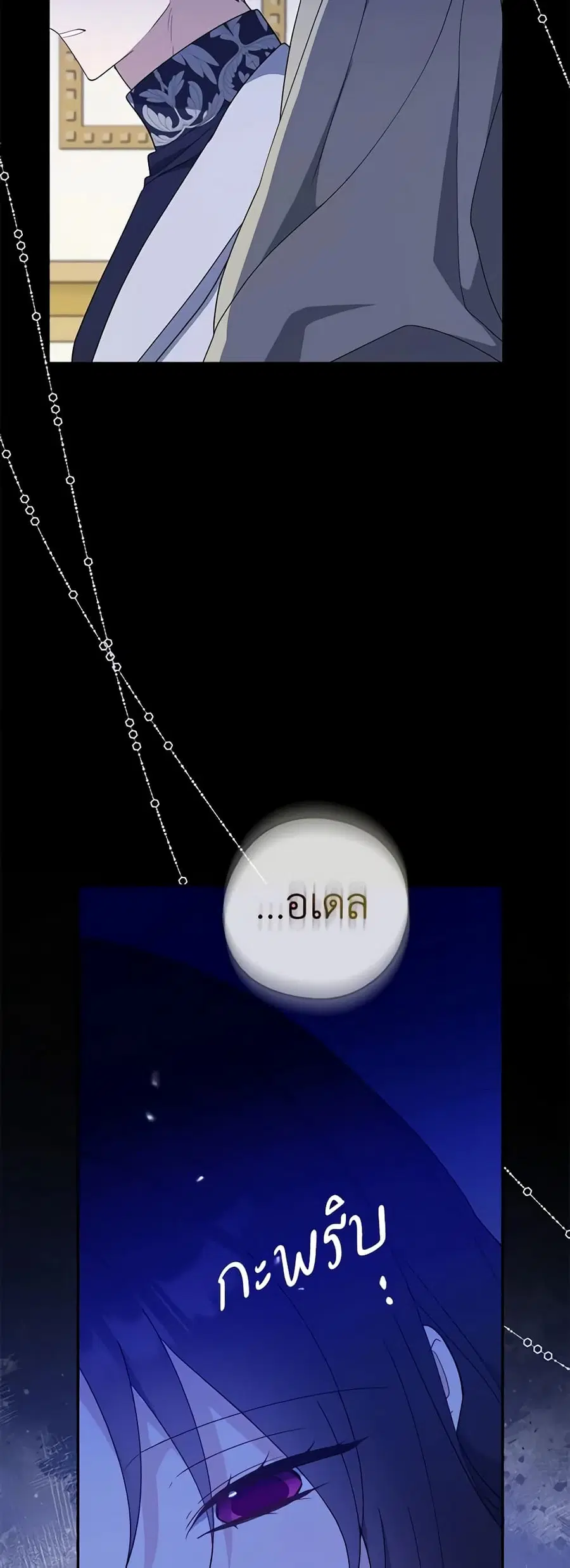 Here Comes The Silver Spoon! ตอนที่ 98 หน้า 2
