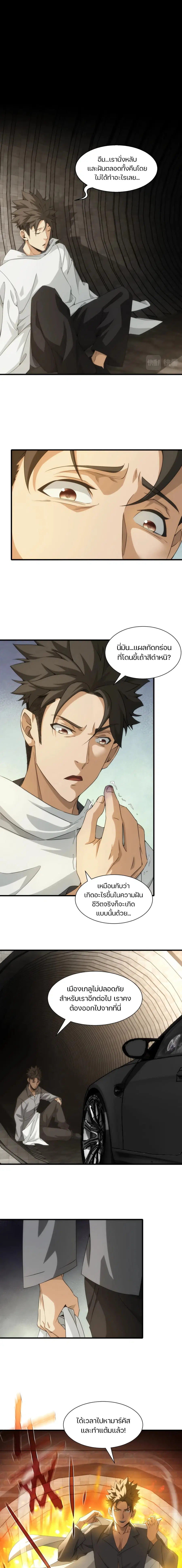 Here's a Punch ตอนที่ 10 หน้า 2
