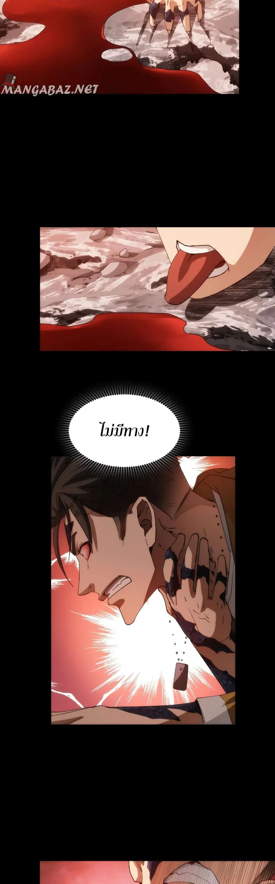 Here's a Punch ตอนที่ 14 หน้า 3