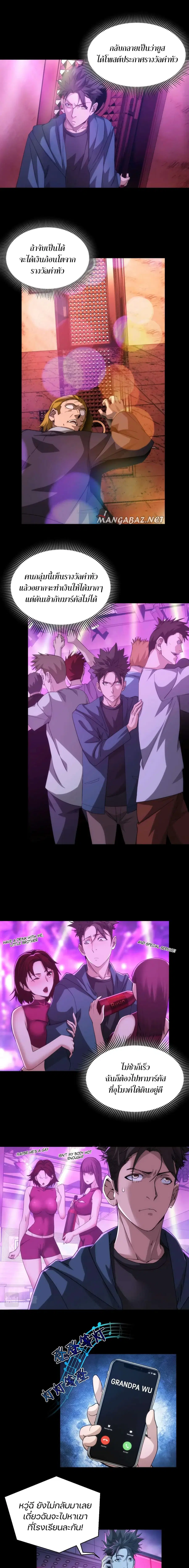 Here's a Punch ตอนที่ 15 หน้า 2