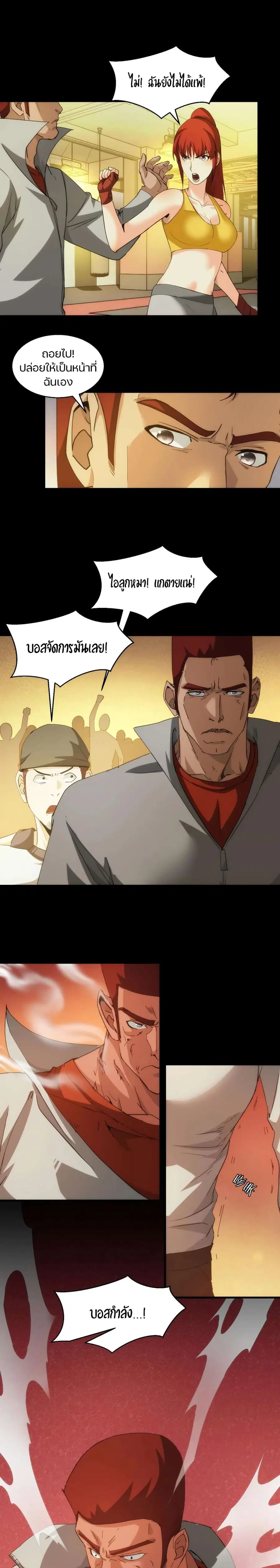 Here's a Punch ตอนที่ 16 หน้า 2