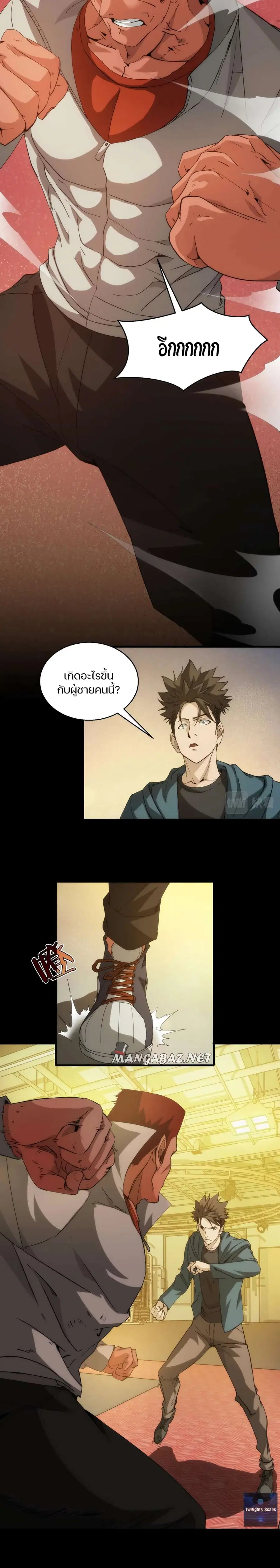 Here's a Punch ตอนที่ 16 หน้า 3