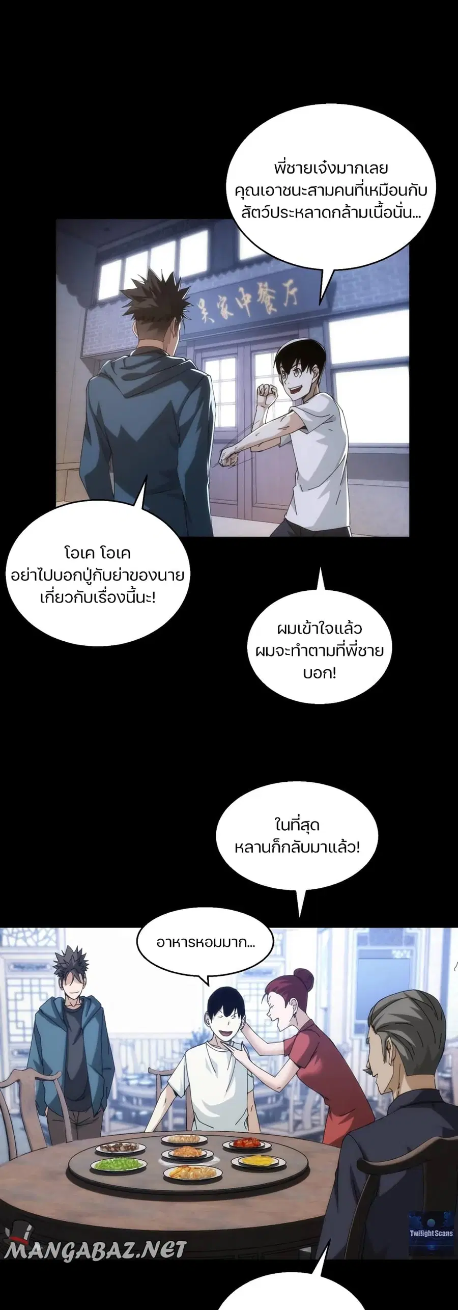 Here's a Punch ตอนที่ 17 หน้า 2