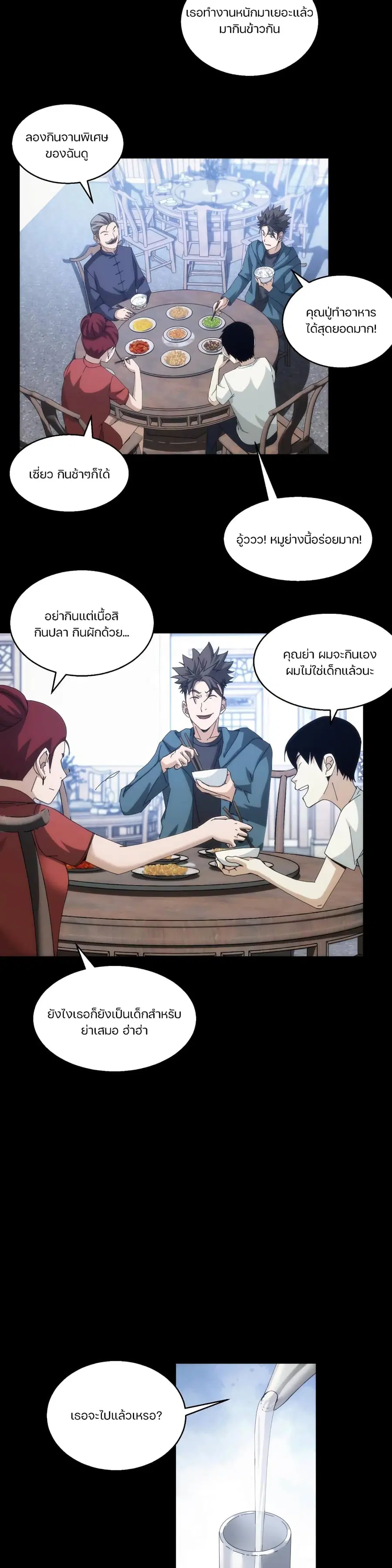 Here's a Punch ตอนที่ 17 หน้า 3