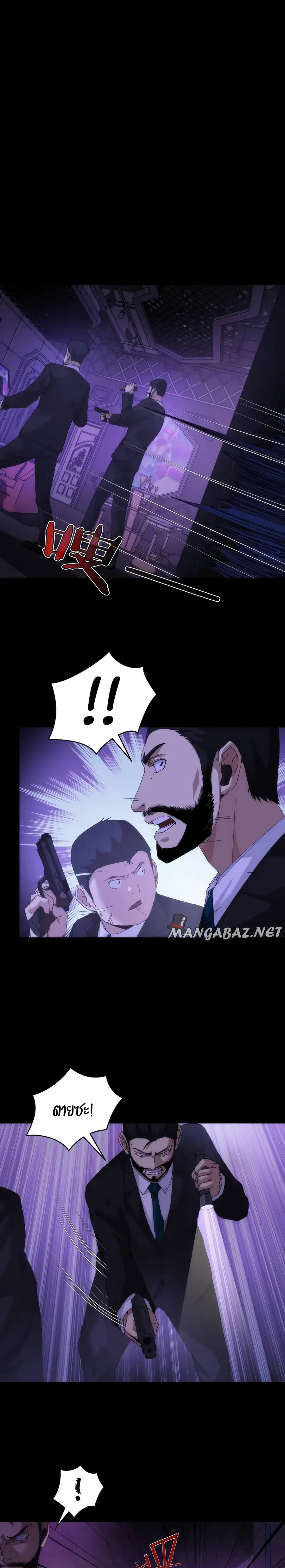 Here's a Punch ตอนที่ 18 หน้า 1