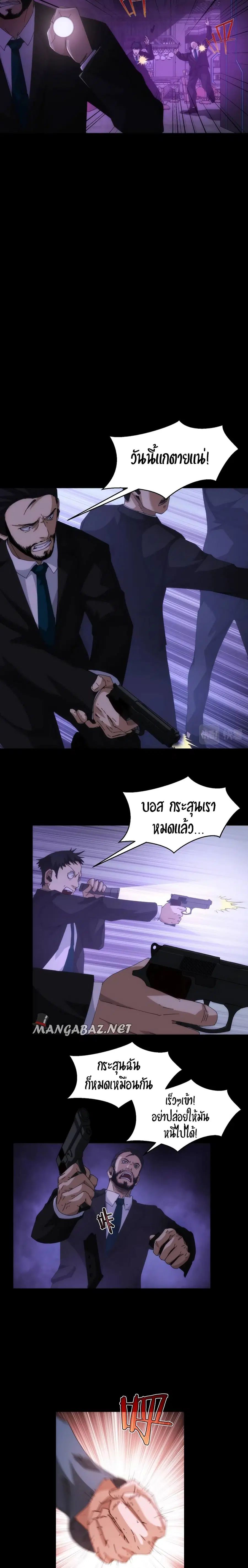 Here's a Punch ตอนที่ 18 หน้า 2