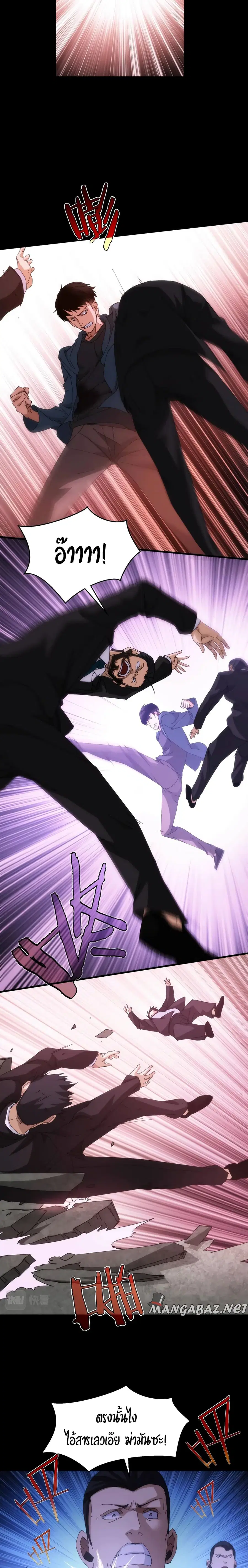 Here's a Punch ตอนที่ 18 หน้า 3