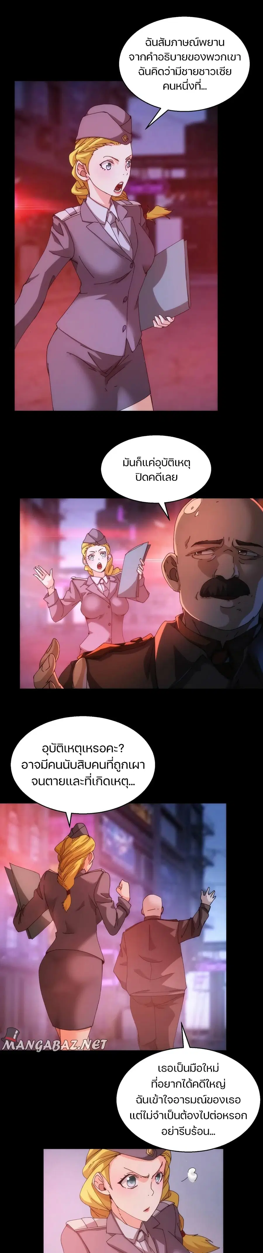 Here's a Punch ตอนที่ 19 หน้า 2