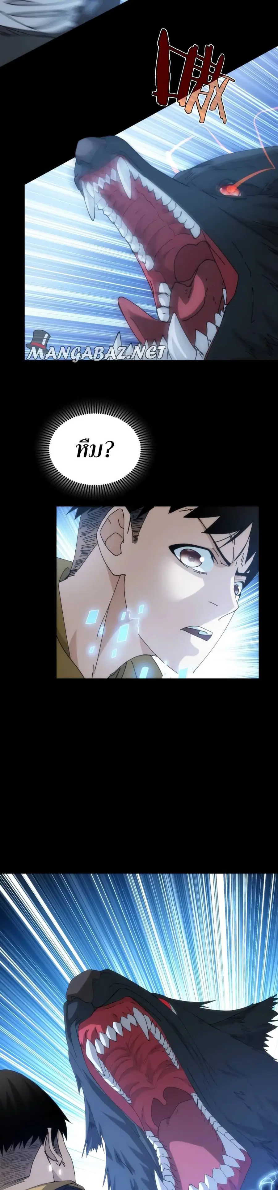 Here's a Punch ตอนที่ 20 หน้า 2