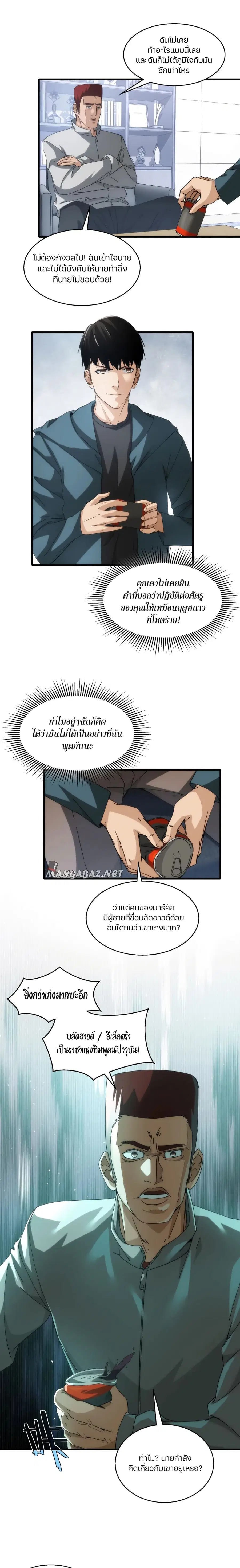 Here's a Punch ตอนที่ 21 หน้า 1