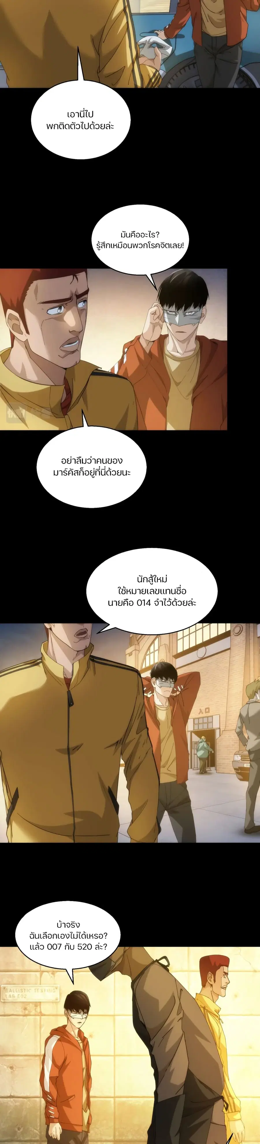 Here's a Punch ตอนที่ 22 หน้า 2