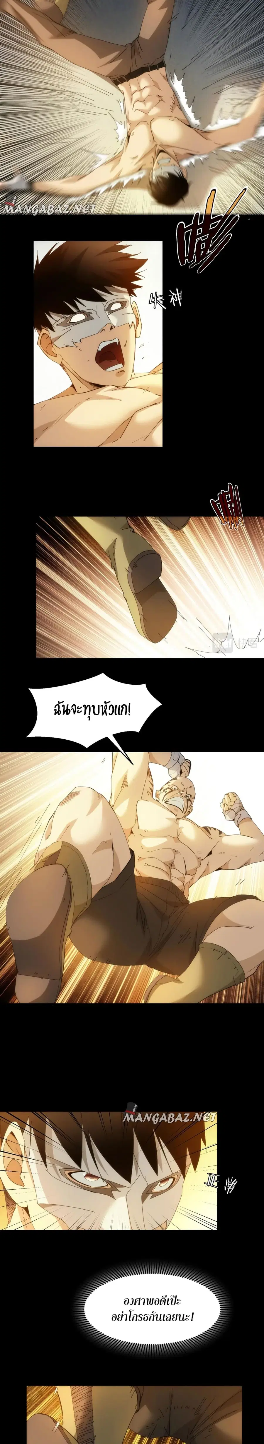 Here's a Punch ตอนที่ 23 หน้า 2