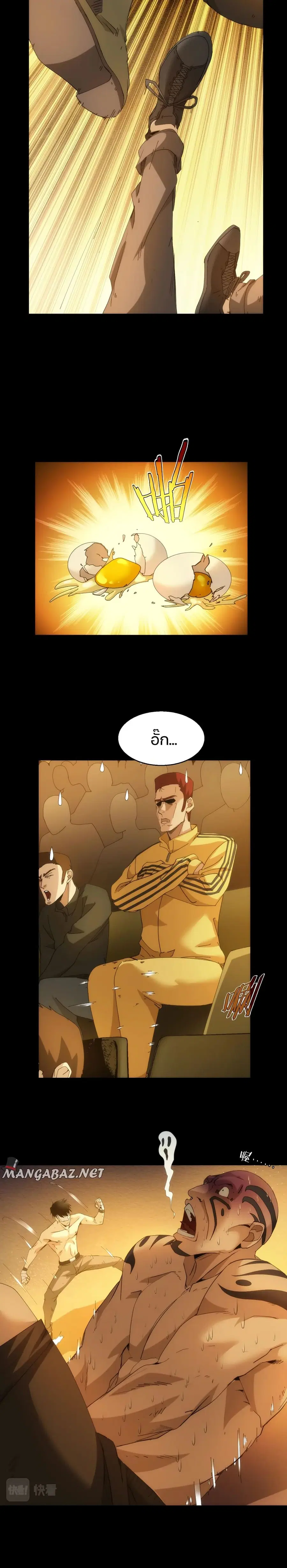 Here's a Punch ตอนที่ 23 หน้า 3