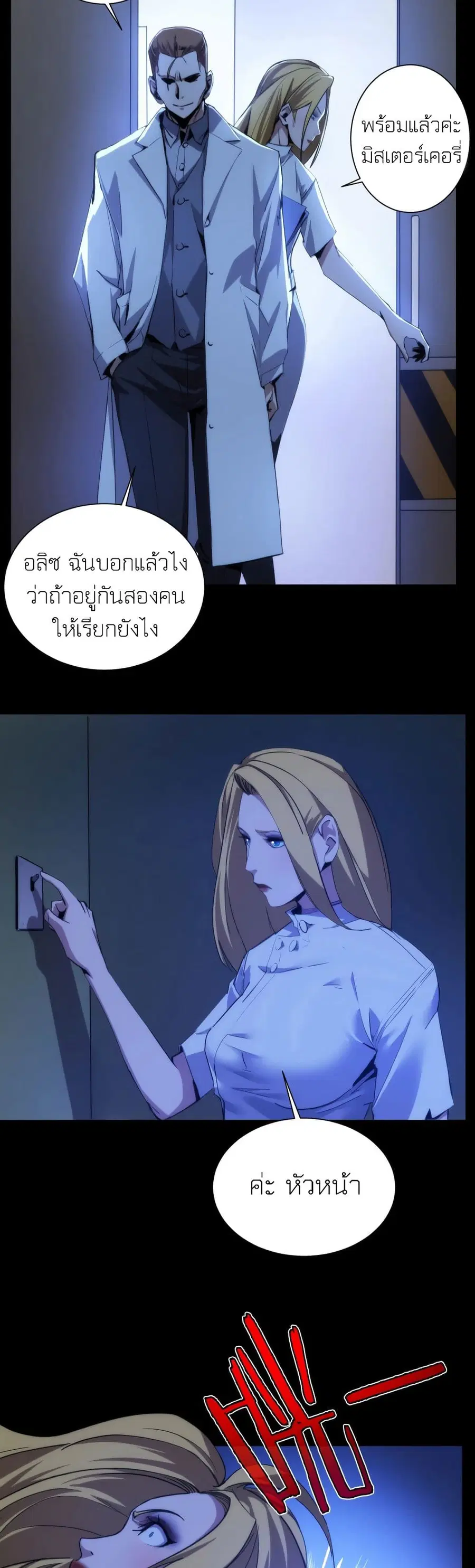 Here's a Punch ตอนที่ 3 หน้า 3