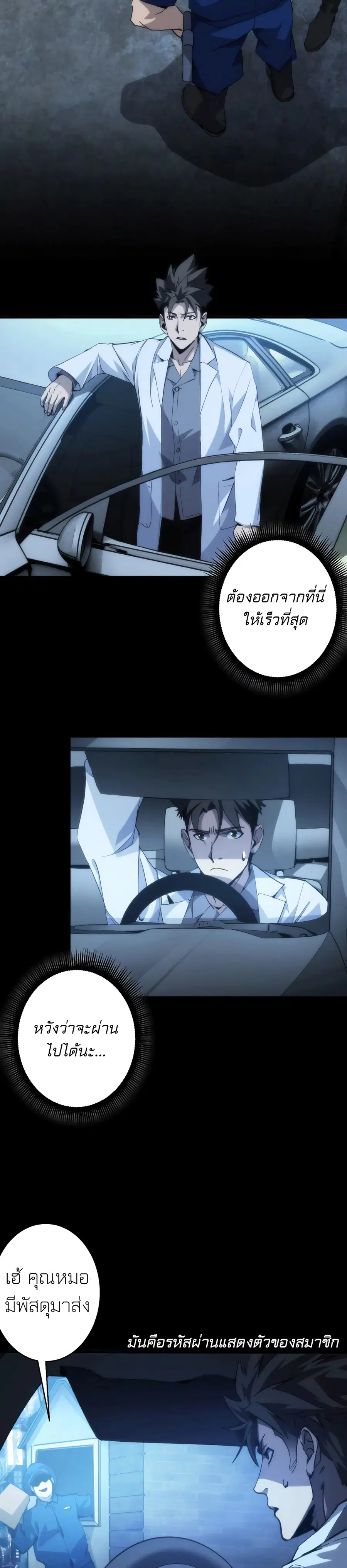 Here's a Punch ตอนที่ 4 หน้า 3