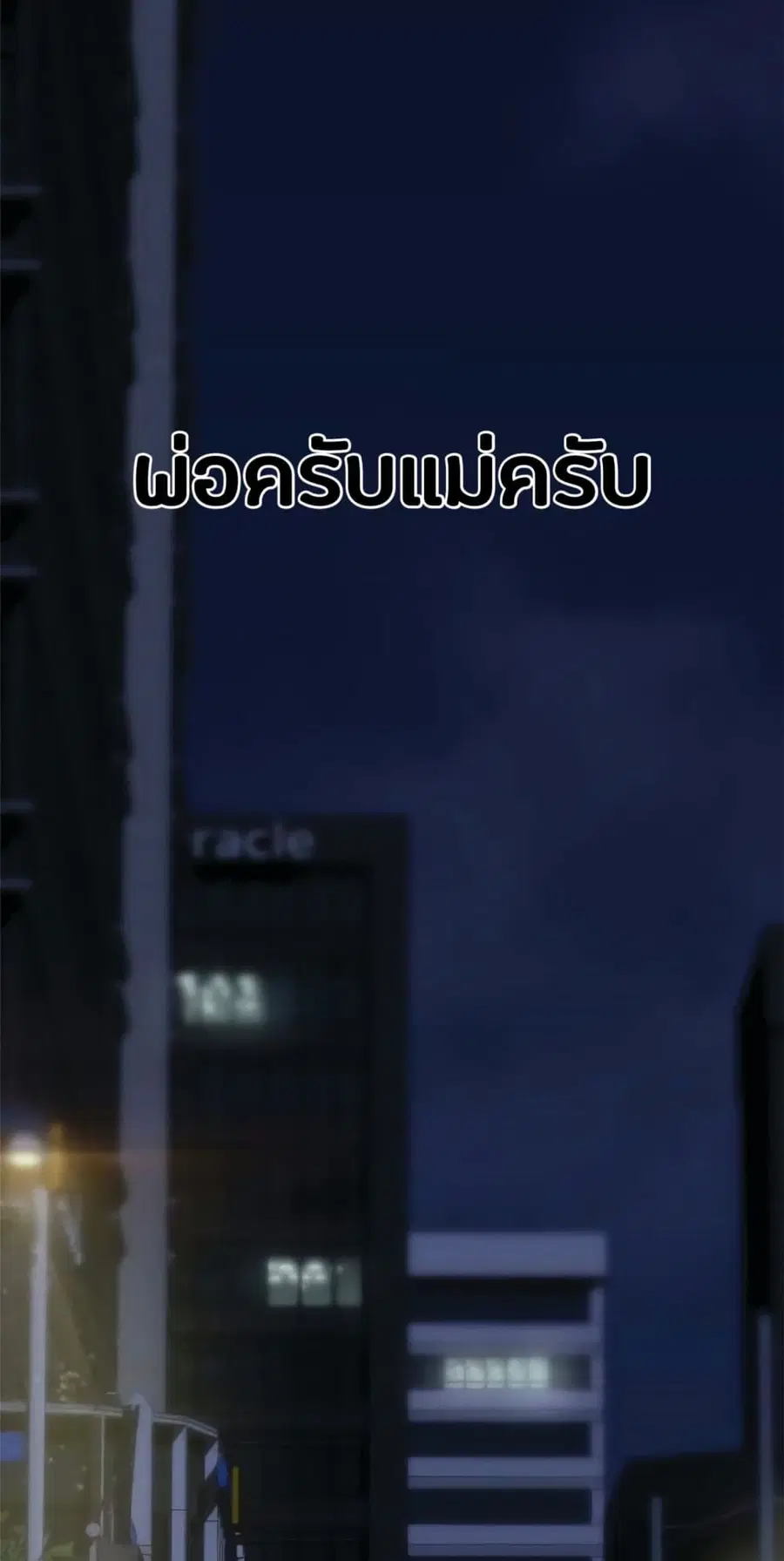 Hero Has Returned ตอนที่ 1 หน้า 1