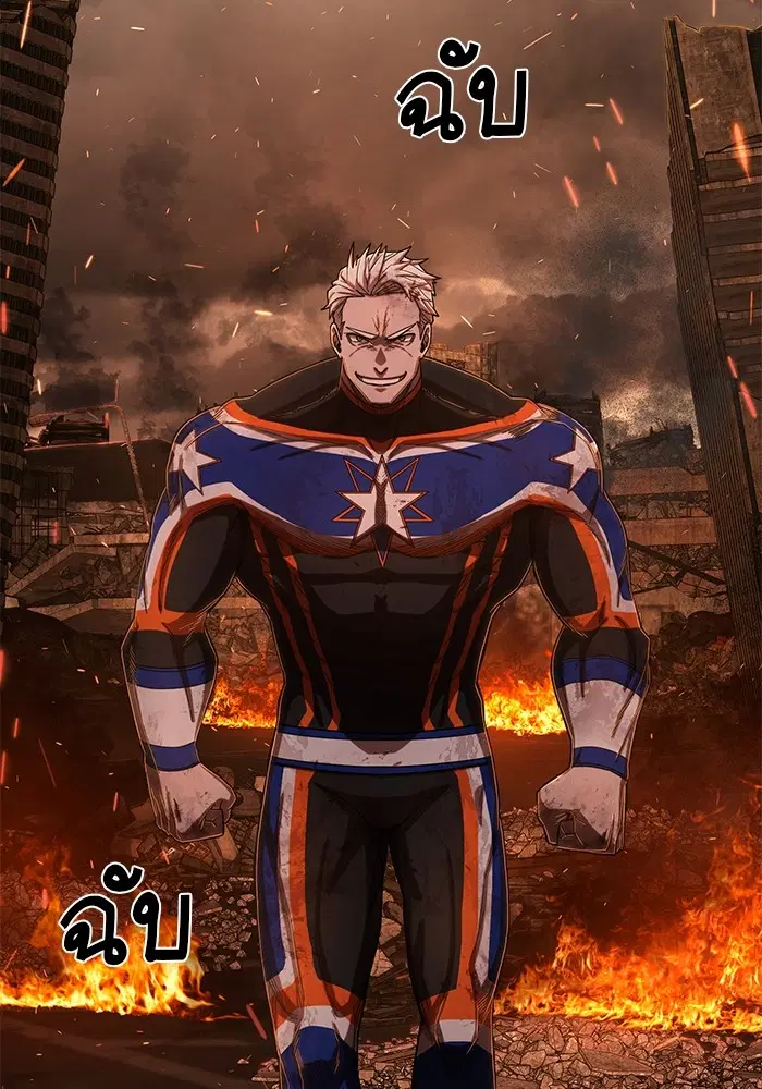 Hero Has Returned ตอนที่ 100 หน้า 3