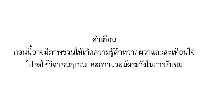 Hero Has Returned ตอนที่ 102 หน้า 1