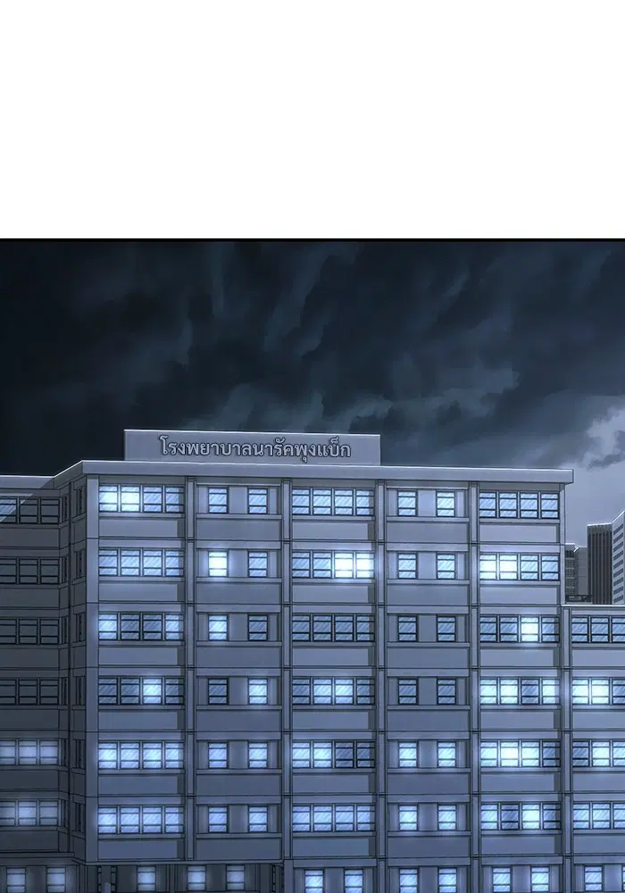 Hero Has Returned ตอนที่ 102 หน้า 2